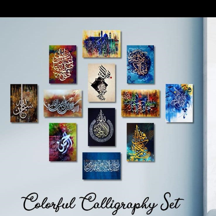 6 Pcs Islamic Wall Frames – Stylish Islamic Wall Art & Home Decor